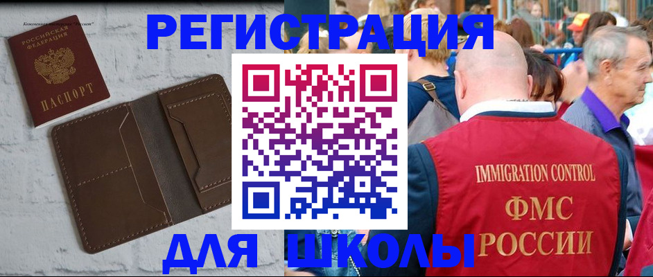 прописка от собственника в Красноярском крае