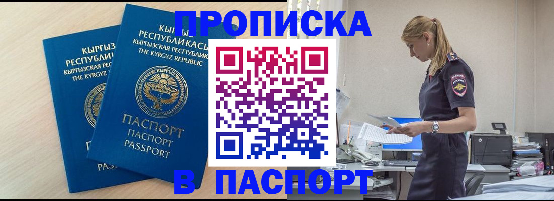 прописка для кредита в Красноярском крае