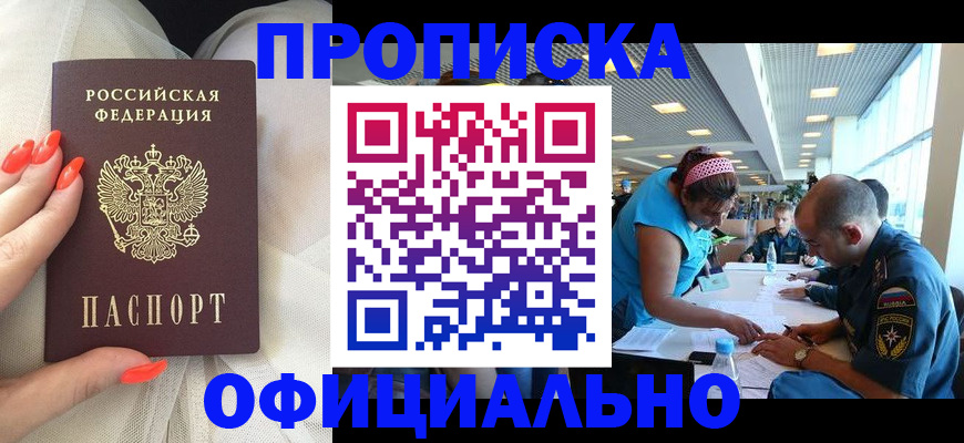 временная регистрация в Красноярском крае