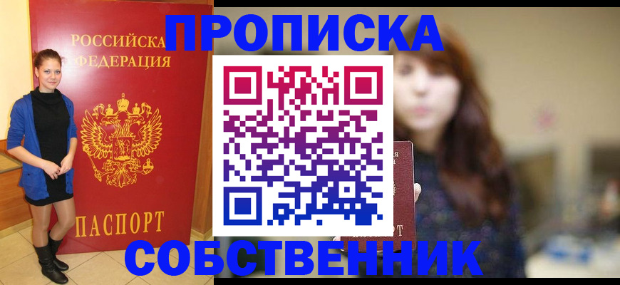 прописка поиск в Красноярском крае